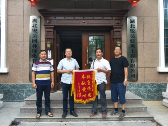 匡河分水岭捐款表彰