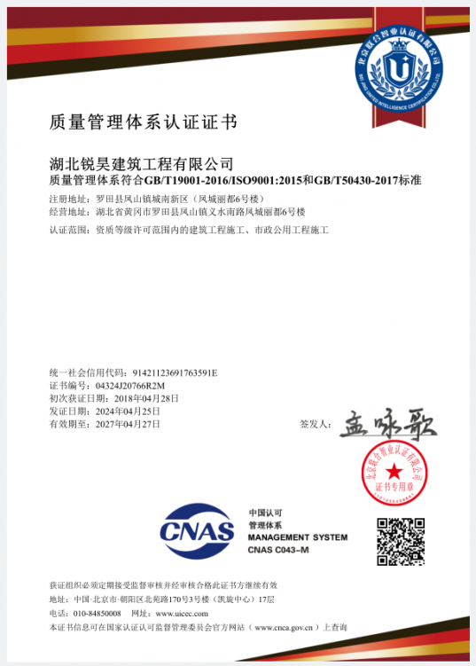 质量管理体系证书